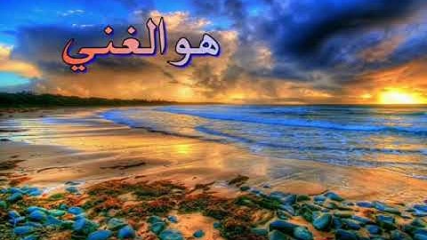 قالوا اتخذ الله ولدا سبحانه مقطع من سورة يونس