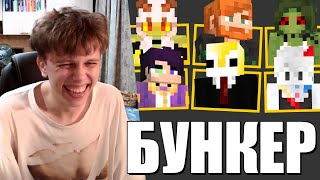 видео: ВИПС на БУНКЕРЕ КЛЮВА с МАЙНШИЛД АКАДЕМОВЦАМИ (feat. ДУРАШКА, ГЕЛЬМО, НОВИКОНИ, НАГИБАЙКА, ЭБОНИ...) картинка: ВИПС на БУНКЕРЕ КЛЮВА с МАЙНШИЛД АКАДЕМОВЦАМИ (feat. ДУРАШКА, ГЕЛЬМО, НОВИКОНИ, НАГИБАЙКА, ЭБОНИ...)