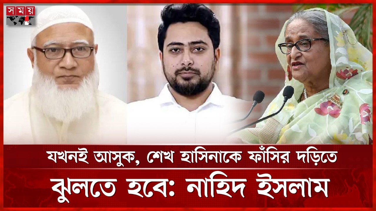 নির্বাচনের আগে গণভোটের প্রতিশ্রুতি বাস্তবায়ন করছে না সরকার: জামায়াত আমির | Jamaat | NCP | Somoy TV