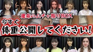 【ムチャ振り】Popteen39周年企画！「今すぐ体重公開」のくじを引いてしまうモデルが続出、、、【Popteen】