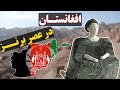 امپراتوری گمشده در زیر ریگ های آمو تمدنی که از مصر باستان هم پیشرفته تر بود 