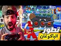 تختيم لعبة الباكوغان الحلقة 2 انفجار قوة ليونايدس Bakugan Battle Brawlers 2 
