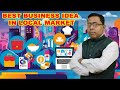 which business is the best to start in india