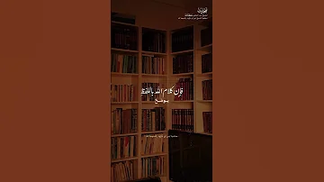 الحائية لابن أبي داود للشيخ بدر التركي 