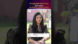 IIT స్టూడెంట్స్ కలిసి B Tech చదివే అవకాశం అన్ని సదుపాయాలు |#btech #vsourceoverseas | SumanTV Madhuri