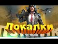 ЛОКАЛКИ / ИГРАЮ С ПОДПИСЧИКАМИ / РОЗЫГРЫШ РП / Космос PUBG MOBILE / Стрим пубг