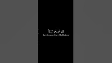 أَينَما تَكونوا يُدرِككُمُ المَوتُ || كروما قران كريم شاشة سوداء || ياسر الدوسري