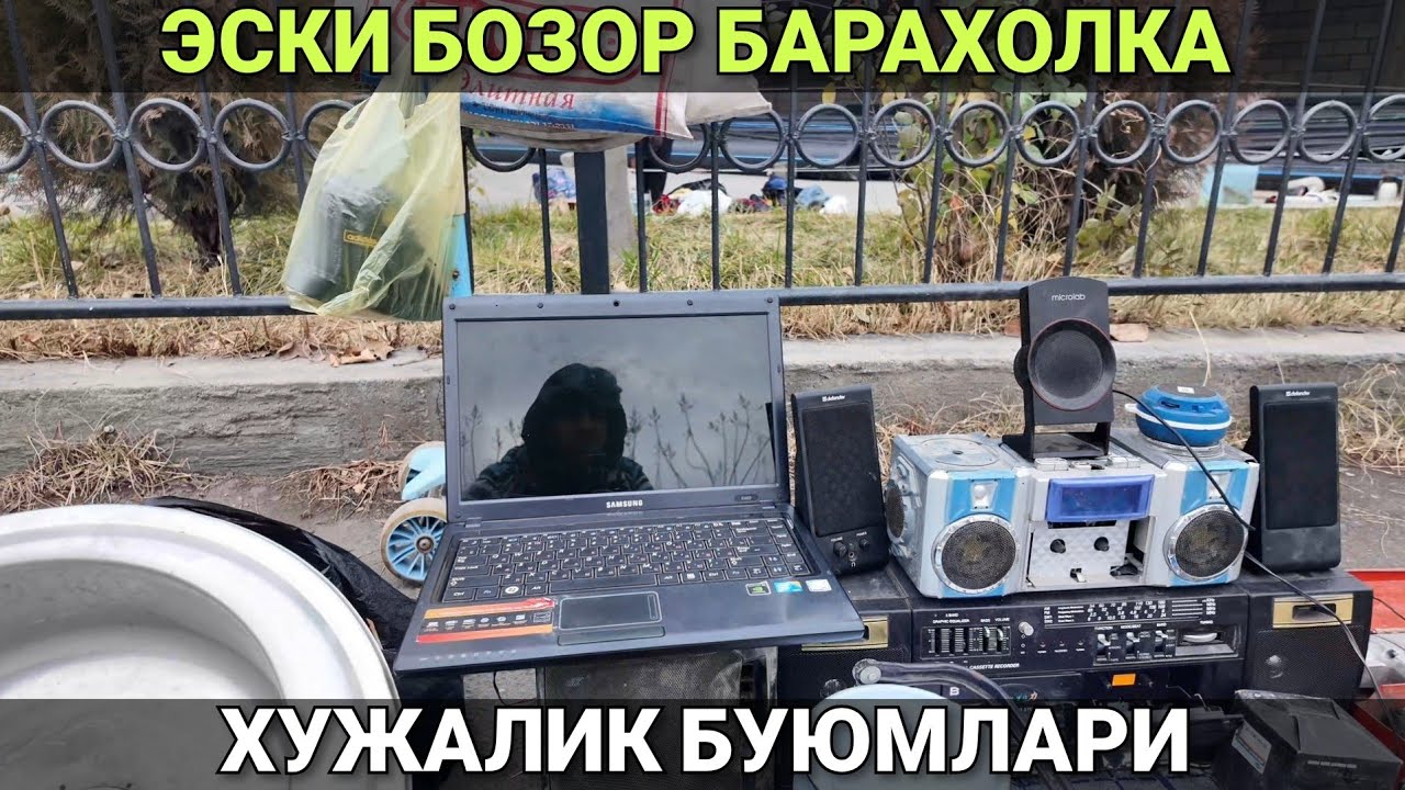 ЭСКИ БОЗОР КИРГИЛИ. ФАРГОНА БАРАХОЛКА БОЗОРИ