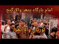 Loriyan Wala Bhira | لوریاں والابھرا جل گئے جھولا تیڈا | #muharram #karbala #noha #matamdari #nohay