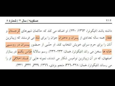 جلسه چهارم دکتر سید یحیی یثربی و دکتر ابراهیم فیاض شاهد بازی در مکاتب عرفانی 