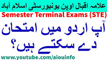 Can you give Exams in urdu in Semester Term Exams LMS Portal Programmers | AIOU INFO
