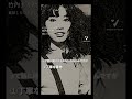 美しい声の置き方...【竹内まりや】ボイストレーナーが選ぶ真似したいテクニック2選!1 #shorts