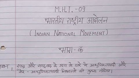 MHI 09 solved Assignment 2021-22| MHI 09 ignou solved handwritten Assignment 2021-22| MA IN HISTORY