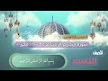 الصف التاسع الدرس الخامس سورة التحريم الايات من 8 9 مكرر Surat Al Tahrim Tahrim Surasi