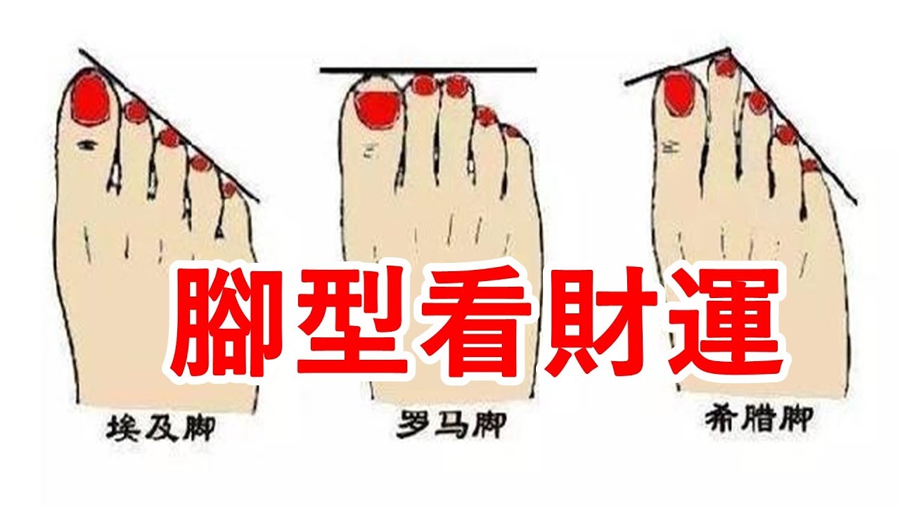 People With Such Toes Have No Money For Three Generations Youtube