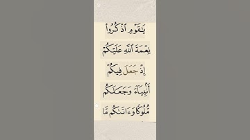 نور من القرآن: هداية وتأملات     سورة المائدة