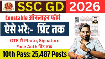 SSC GD Form Fill up 2026 ¦ SSC GD Online Form 2026 Kaise Bhare ¦ How to Fill SSC GD Online Form 2026