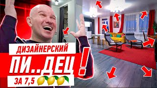 ДИЗАЙНЕРСКИЙ ПИ..ДЕЦ ЗА 7,5 ЛИМОНОВ #247