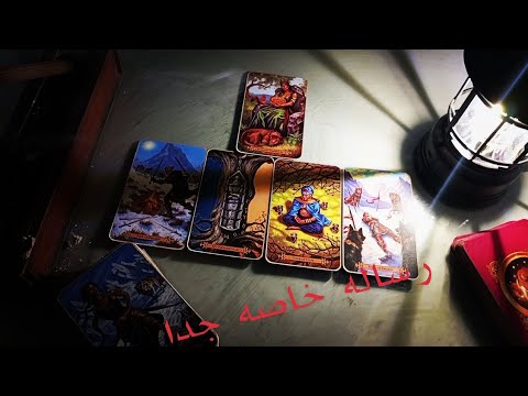 رساله غريبه جدا ظهور الحلقه قدامك مش صدفه ليك رساله فيها