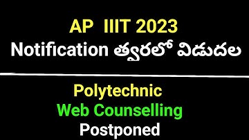 #AP IIIT Notification 2023  #AP Polycet Web options Postponed