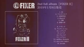 FIXER 2nd FULL ALBUM［FIXER II］2019年1月9日発売 - YouTube