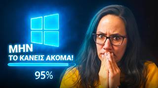 Η μέθοδος που βάζει Windows 11 25H2 παντού