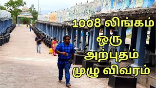 1008 Shiva Lingam Temple, Ariyanoor | Salem | Tamil Nadu |