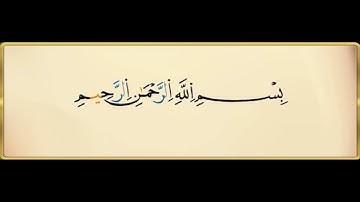 سورة نوح برواية ورش عن نافع مكررة 15 مرة بصوت القزابري