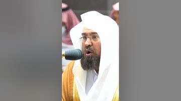 تلاوة من سورة البقرة آية { 185} بصوت القارئ: عبدالرحمن السديس