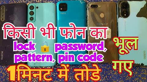 Break the lock of any phone in just 2 minutes / All mobile phone hard reset and password pattern ...