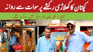 Swat sy Rickshaw Driver Imran Khan ky Islamabad Jalsy ky liye Chal Parra |Hassan Sargana Pak Tourism