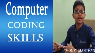 Computer Coding Skills | Learn Programming Language | Money Mantan TV
