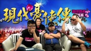 現代豪俠傳 - 六四爭拗的確是今年選舉的政治操作 - 20160602e