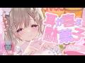 【ASMR】お口の中で砕けるポリポリ音♡お耳が心地良い駄菓子を食べる音【咀嚼音】
