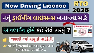 Driving Licence Online Apply 2025 in Gujarat New Driving Licence Online Form LL Online Apply