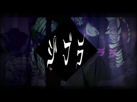 【馬顔で】ジブラ　歌ってみた。【のーてぃ。】