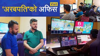 ईस्पोर्ट्सको प्रोडक्सन हाउस | Arabpati Esports Office Visit