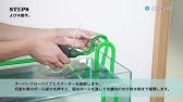 エーハイム ホースクリーナーセット 3種ブラシ付き 各サイズ対応 Youtube