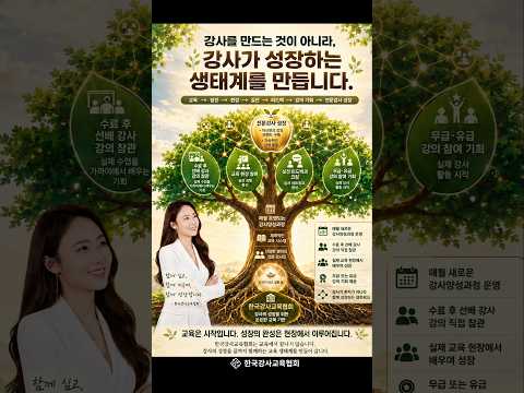 AI강사되고싶은사람 여기 모여라, #shorts