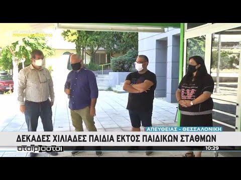 ΠΑΙΔΙΑ ΠΟΛΥΤΕΚΝΩΝ ΟΙΚΟΓΕΝΕΙΩΝ ΕΞΩ ΑΠΟ ΤΑ ΚΔΑΠ!!!