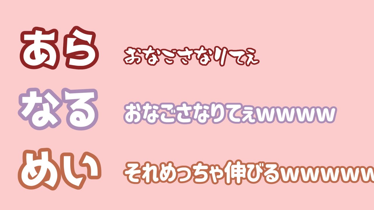あらなるめい文字起こし まふさんの 女の子さなりてぇ つー曲歌えば Youtube