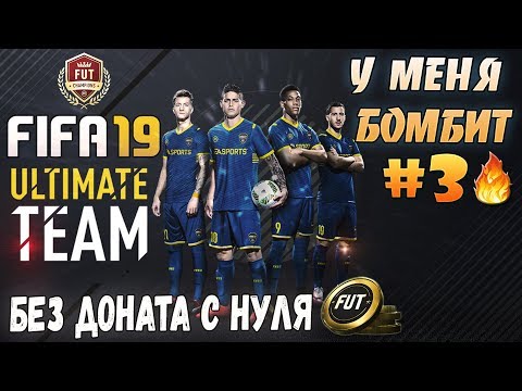 Video: EA říká, že FIFA 19 Zveřejní Kurzy Balíčku Ultimate Team