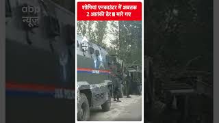 Jammu Kashmir : आतंकी कश्मीरी पंडित स्वर्गीय संजय शर्मा की हत्या में शामिल आतंकी ढेर
