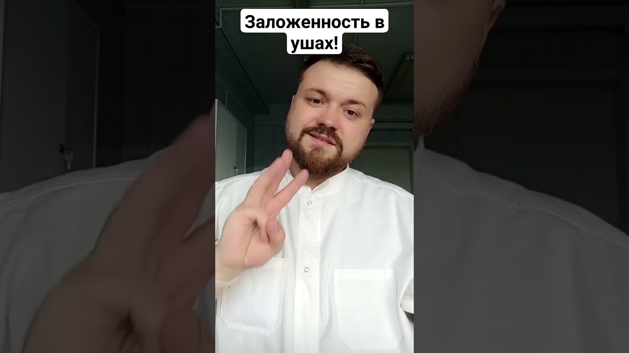 5 способов как избавиться от заложенности ушей #здоровье #врач #медицина #уши #заложенность #лор