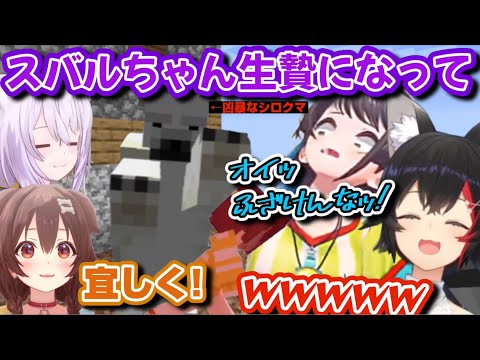 大神ミオ - 【1ブロックマイクラ】#1 多数の動物達に翻弄される中、1人だけ人間故に人権を奪われるスバル【ホロライブ/切り抜き/大空スバル/大神ミオ/猫又おかゆ/戌神ころね/Minecraft/SMOK】