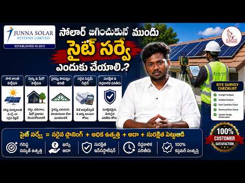 Why you should do a site survey before installing solar | Eagle Media Works