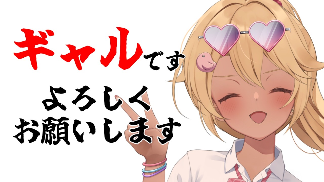 【雑談!!】来週も頑張るド！！【#新人vtuber /小鳥遊華南】