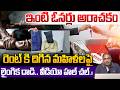 Rent House Owners Harassment On Tennent Women | Tenant and Owner Legal Rights | Rental Act Rules