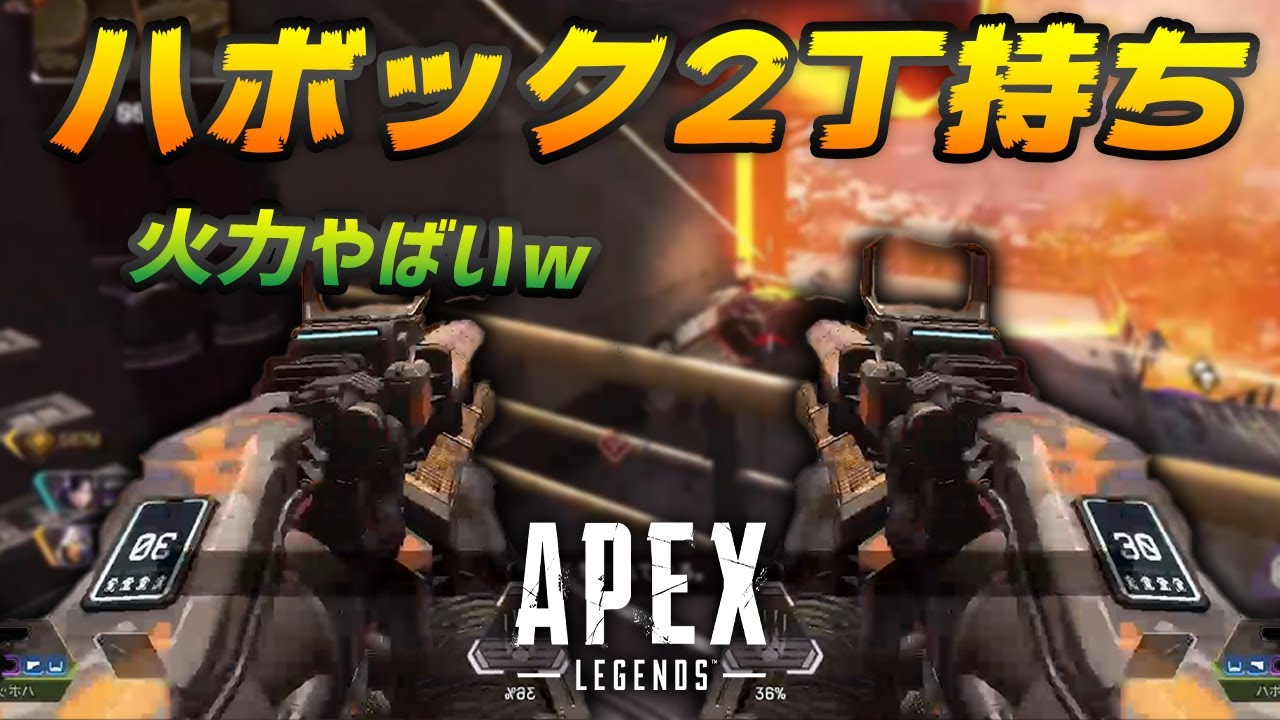 照準の色を変えてlスターを撃ち易くする裏技 Apex Legends Youtube