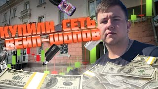 Купили сеть Магазинов||Как начать бизнес в 20 лет?!